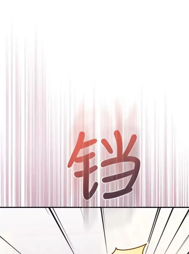 漫画《满级公女今天也很无聊》26.剑术大赛第95张图