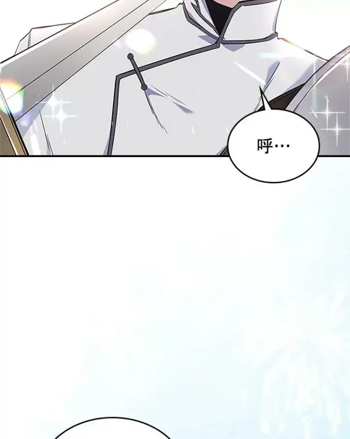 漫画《满级公女今天也很无聊》26.剑术大赛第98张图