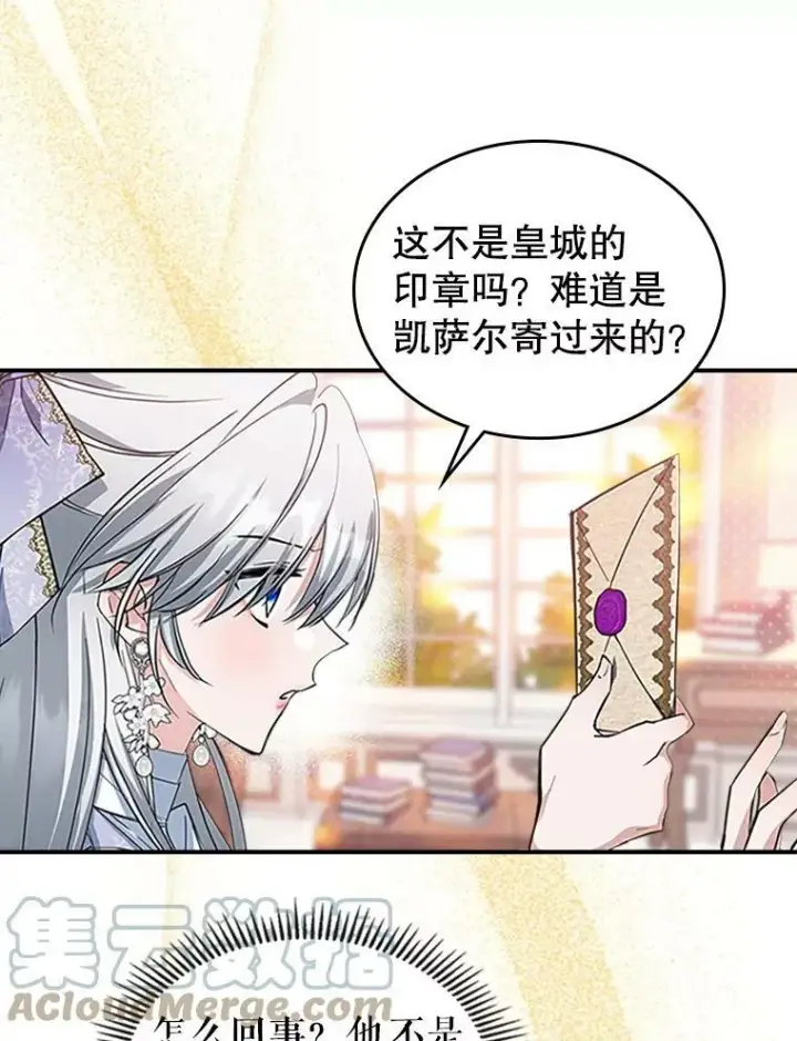 《满级公女今天也很无聊》27.花环图101