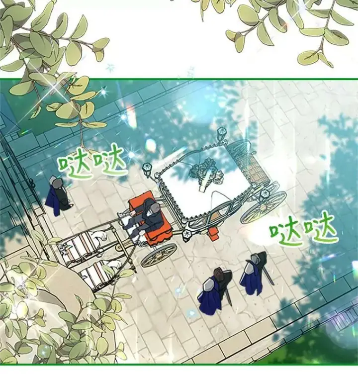 《满级公女今天也很无聊》27.花环图110