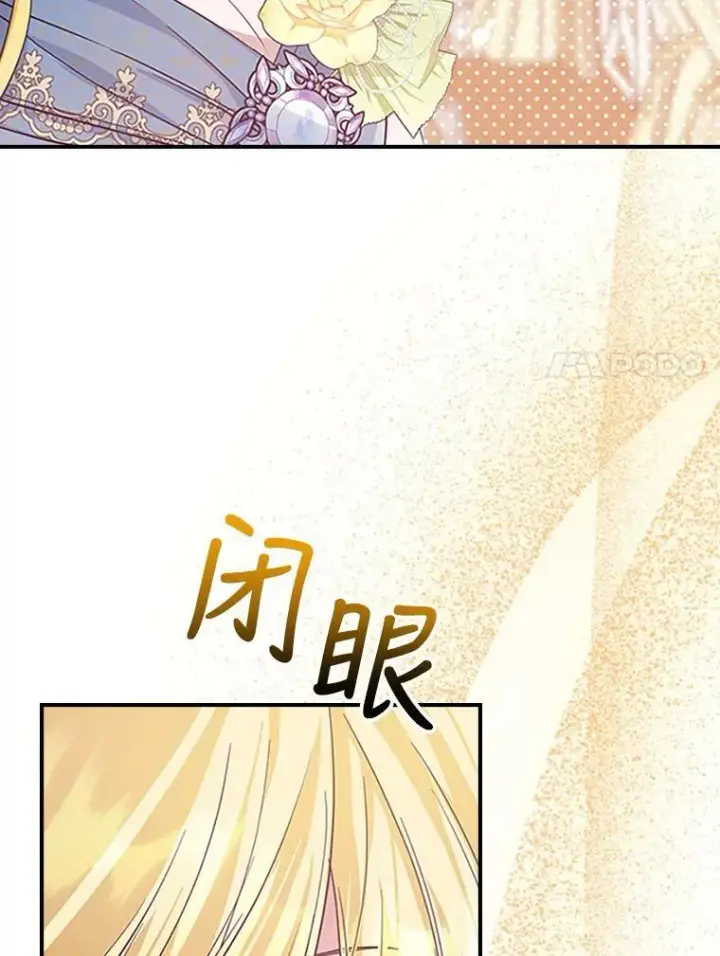 《满级公女今天也很无聊》27.花环图14