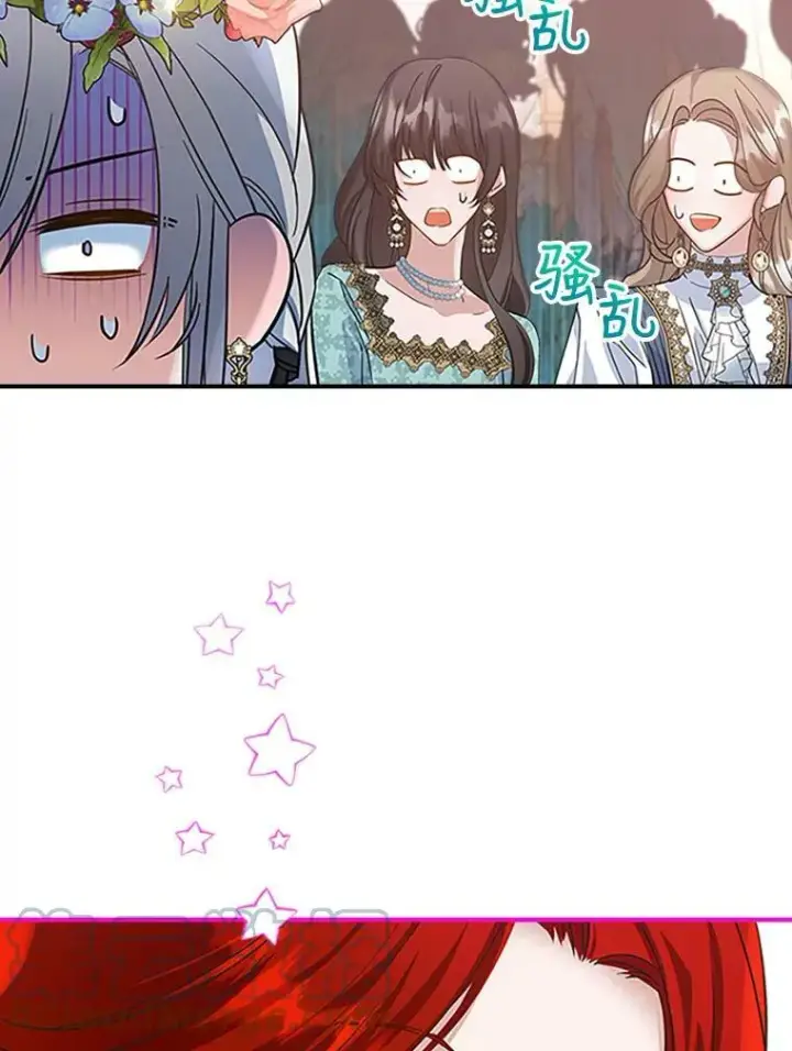 《满级公女今天也很无聊》27.花环图21