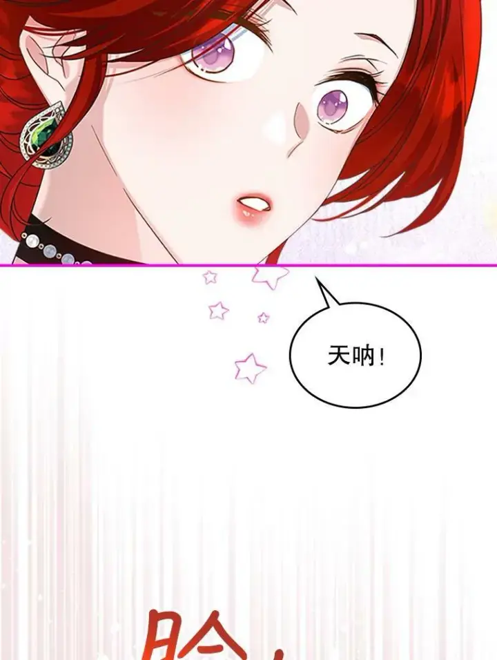《满级公女今天也很无聊》27.花环图22