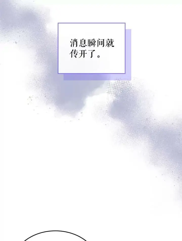 《满级公女今天也很无聊》27.花环图30