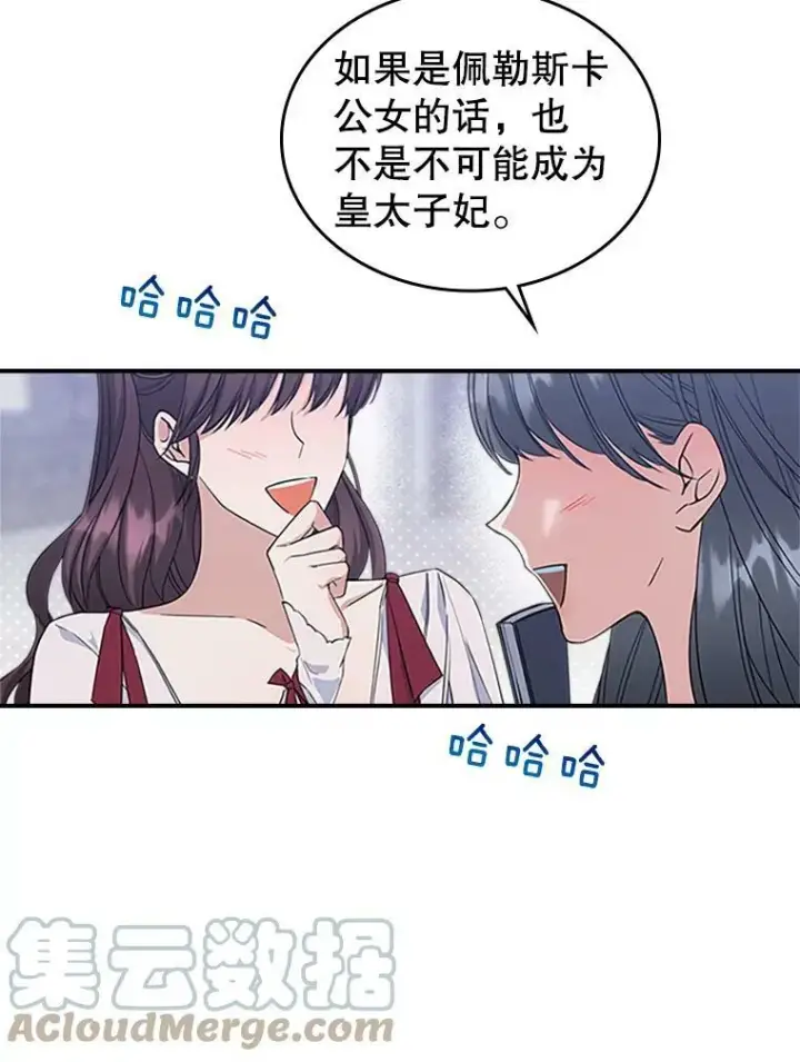 《满级公女今天也很无聊》27.花环图33