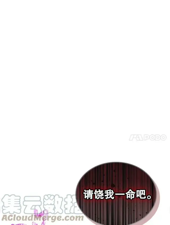 《满级公女今天也很无聊》27.花环图37