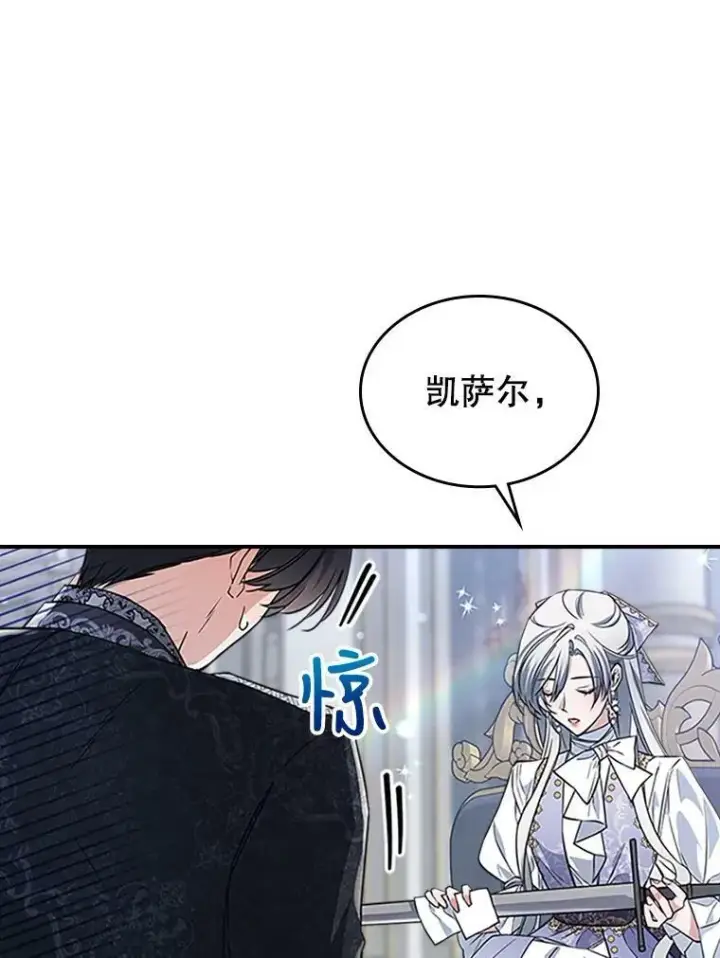 《满级公女今天也很无聊》27.花环图39