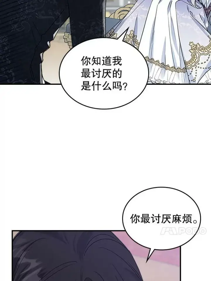 《满级公女今天也很无聊》27.花环图40