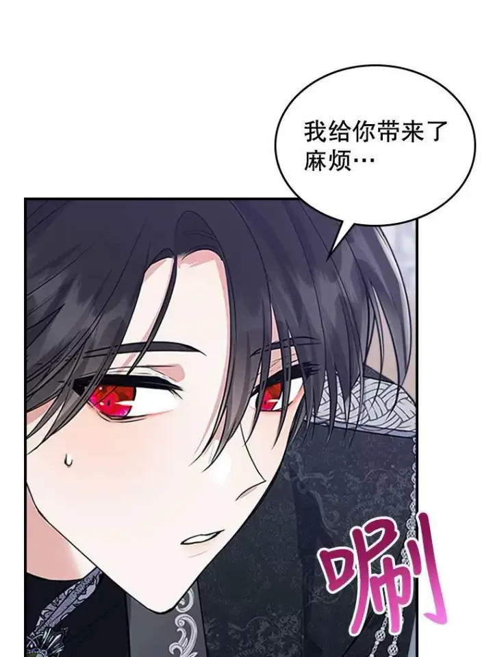 《满级公女今天也很无聊》27.花环图43
