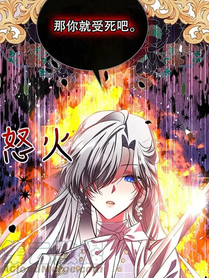 《满级公女今天也很无聊》27.花环图45