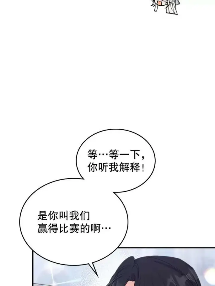 《满级公女今天也很无聊》27.花环图48