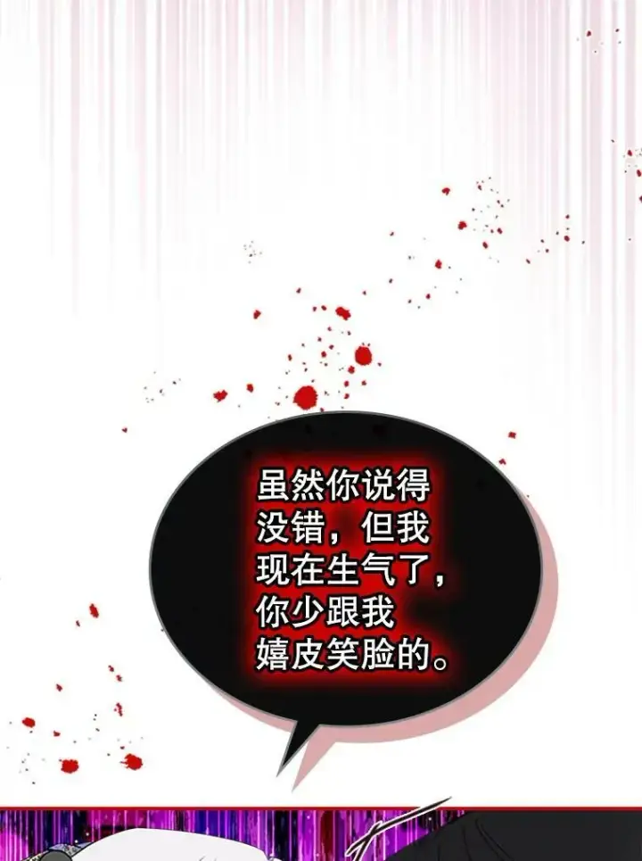 《满级公女今天也很无聊》27.花环图51