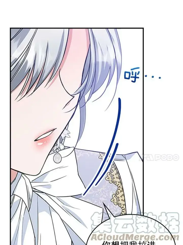 《满级公女今天也很无聊》27.花环图53
