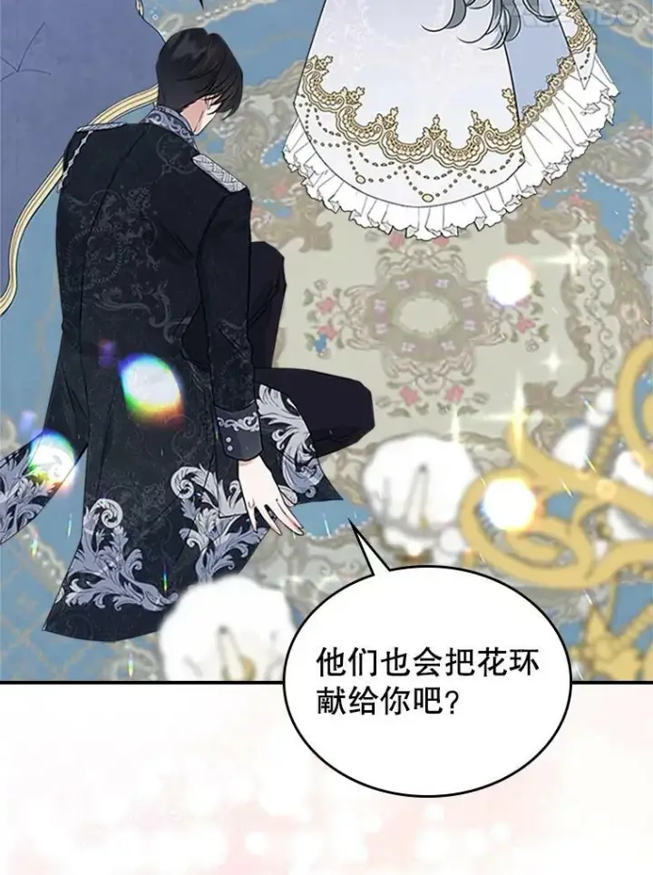 《满级公女今天也很无聊》27.花环图60