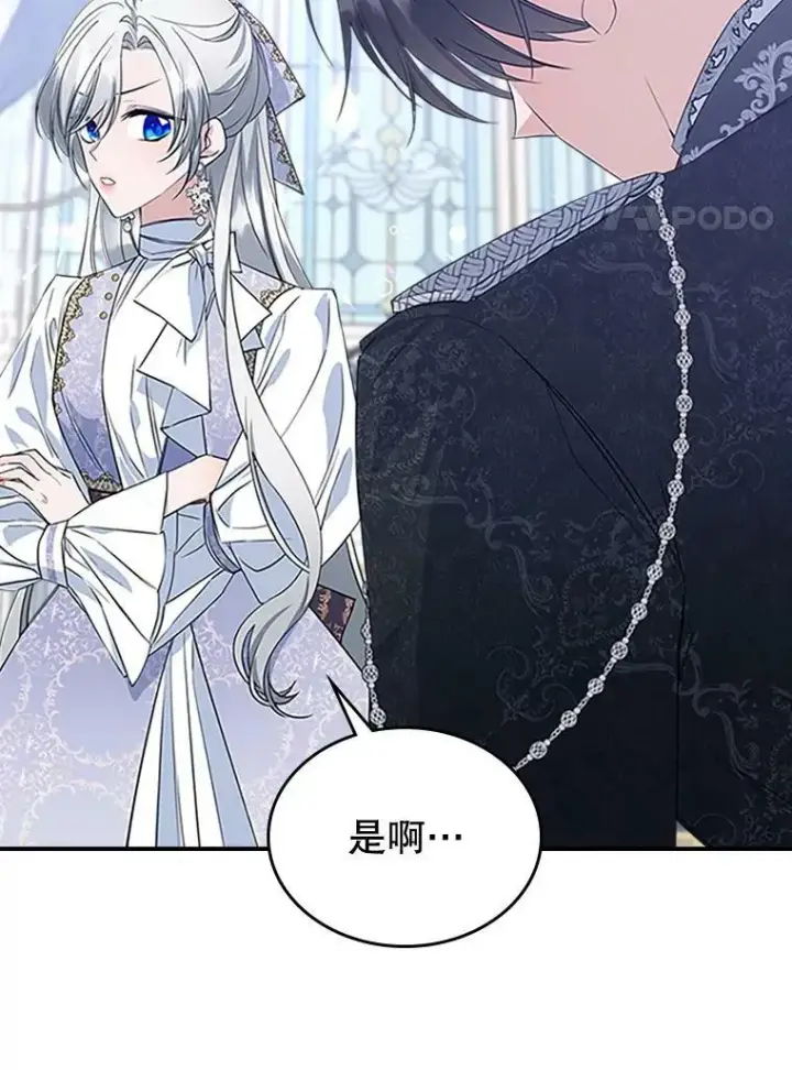 《满级公女今天也很无聊》27.花环图63