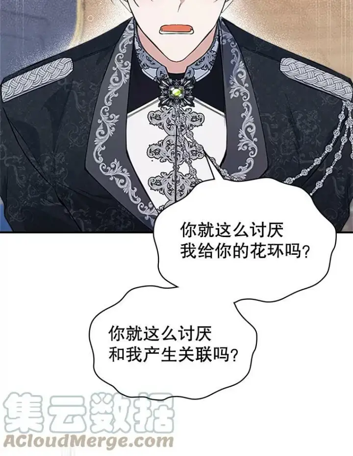 《满级公女今天也很无聊》27.花环图65