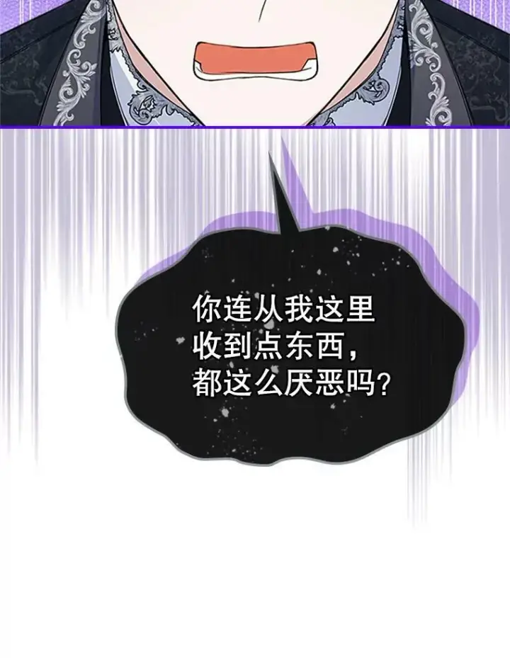 《满级公女今天也很无聊》27.花环图67