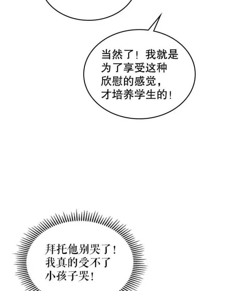 《满级公女今天也很无聊》27.花环图71