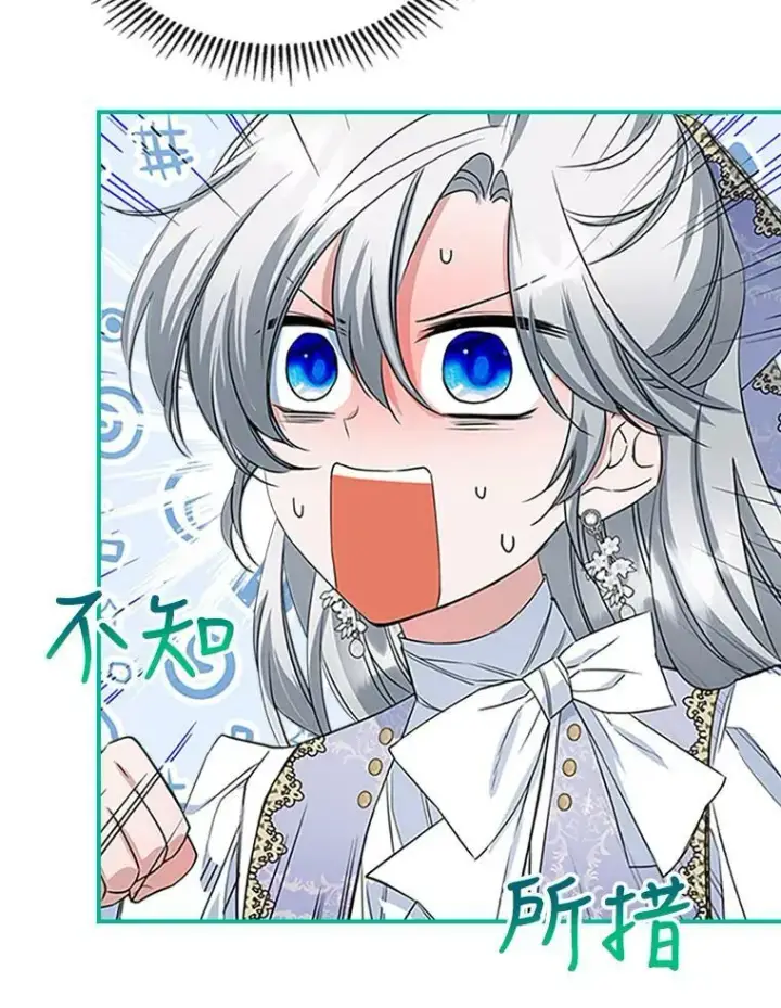 《满级公女今天也很无聊》27.花环图72