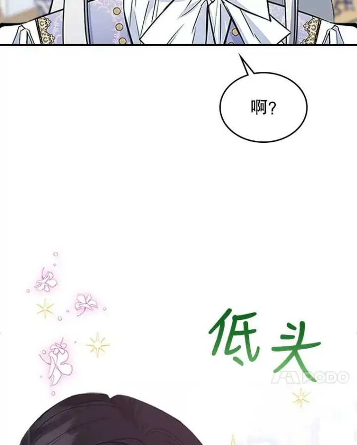 《满级公女今天也很无聊》27.花环图79