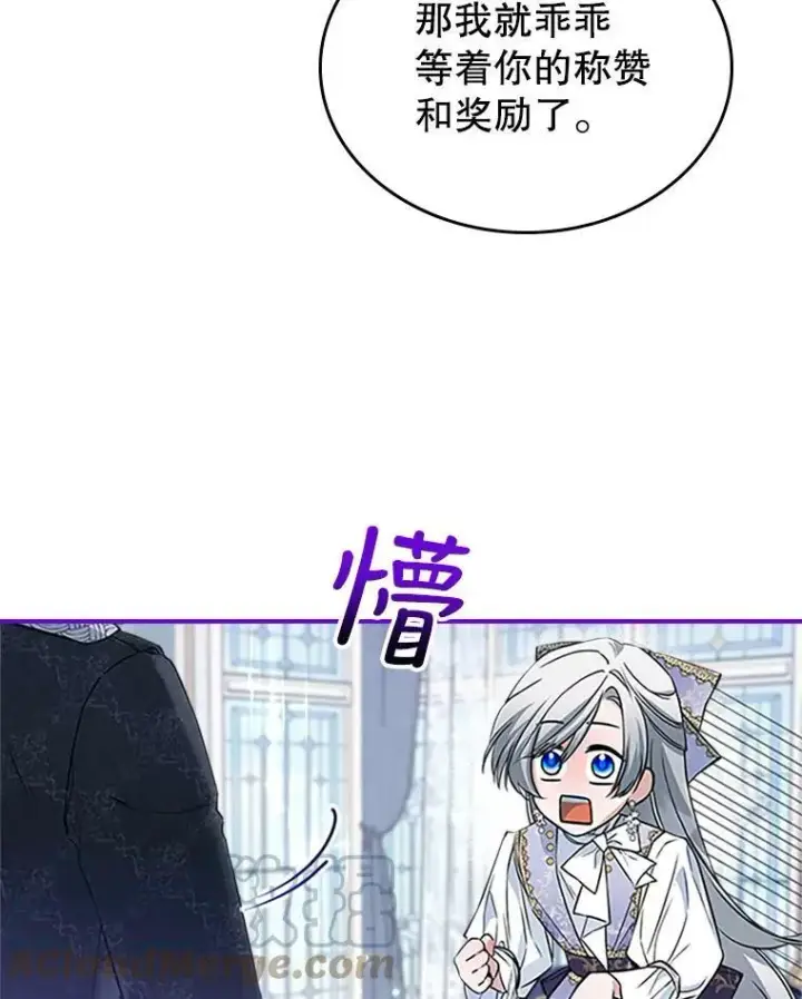《满级公女今天也很无聊》27.花环图81