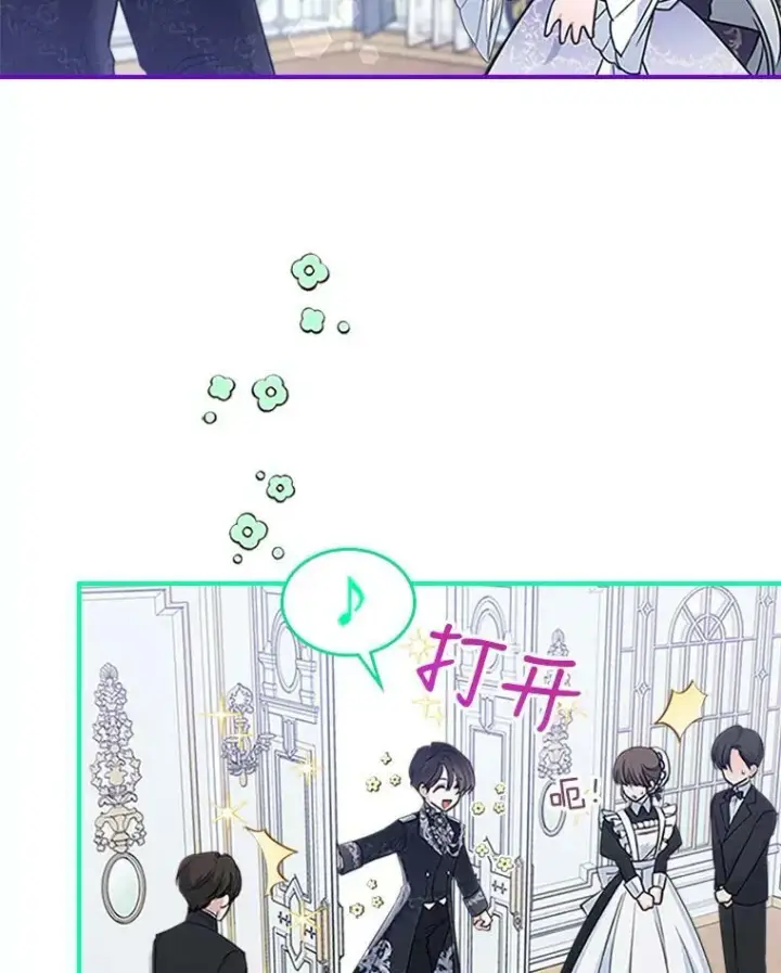《满级公女今天也很无聊》27.花环图82