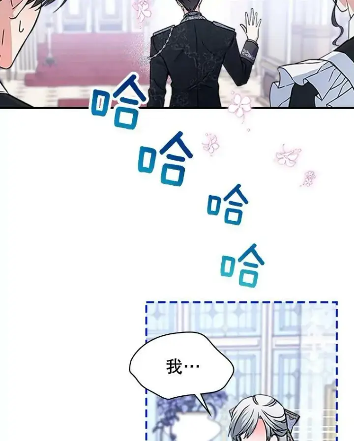 《满级公女今天也很无聊》27.花环图84