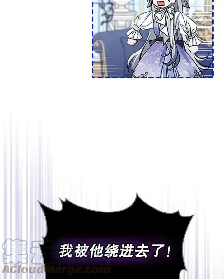 《满级公女今天也很无聊》27.花环图85