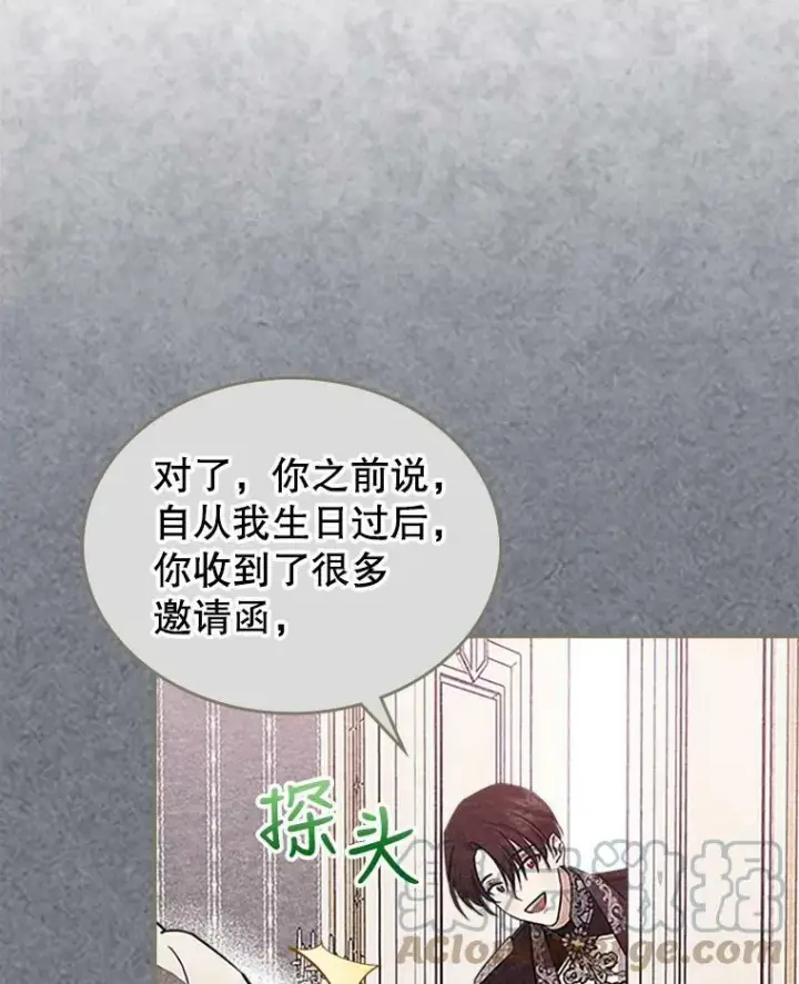 《满级公女今天也很无聊》27.花环图89