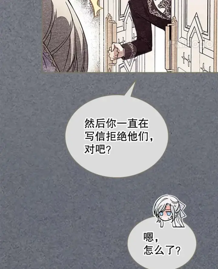 《满级公女今天也很无聊》27.花环图90