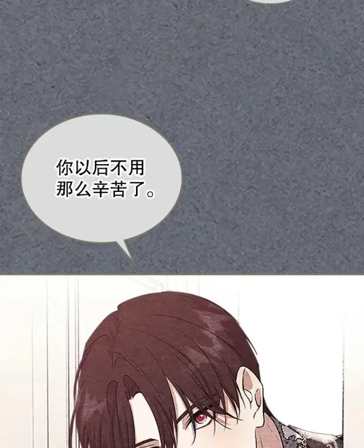《满级公女今天也很无聊》27.花环图91