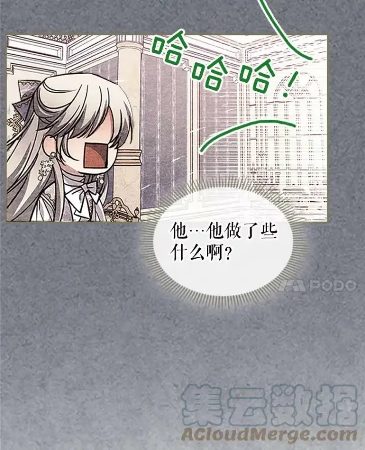 《满级公女今天也很无聊》27.花环图93