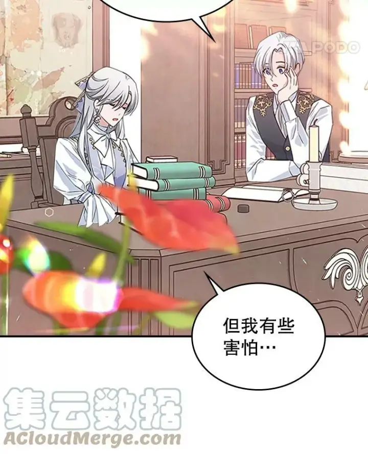 《满级公女今天也很无聊》27.花环图97