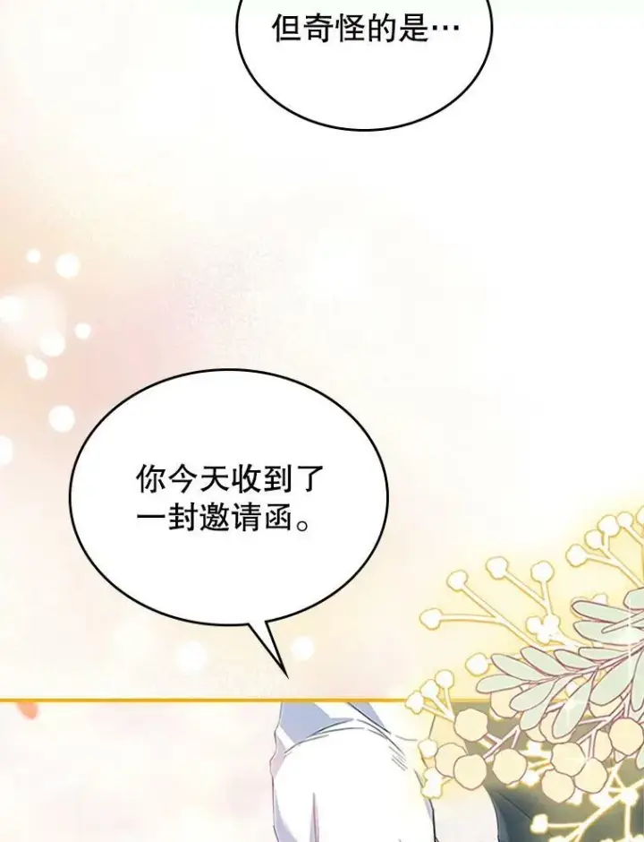 《满级公女今天也很无聊》27.花环图99