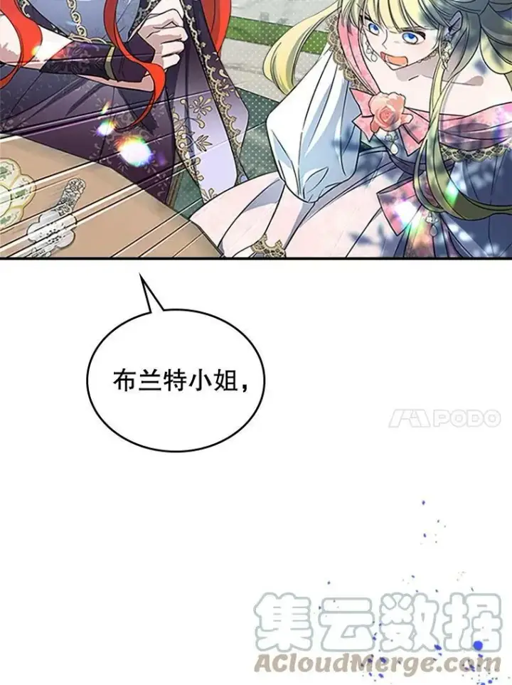 《满级公女今天也很无聊》28.皇后的邀请图113