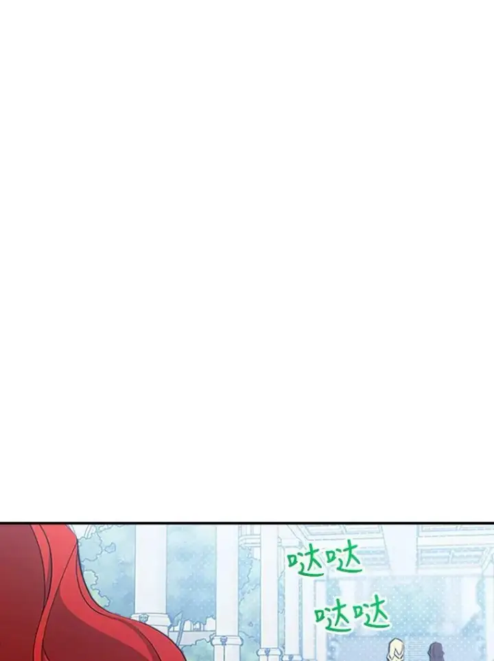 《满级公女今天也很无聊》28.皇后的邀请图118