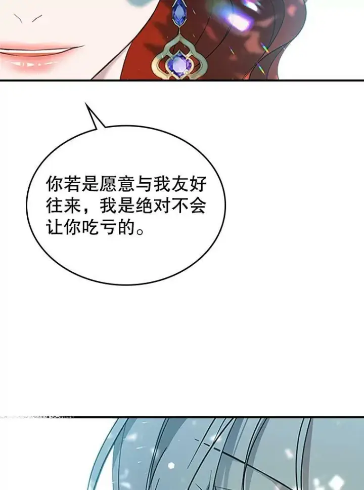 《满级公女今天也很无聊》28.皇后的邀请图127