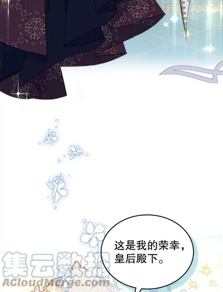 《满级公女今天也很无聊》28.皇后的邀请图13