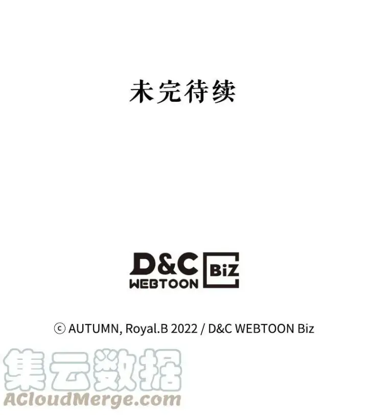 《满级公女今天也很无聊》28.皇后的邀请图137