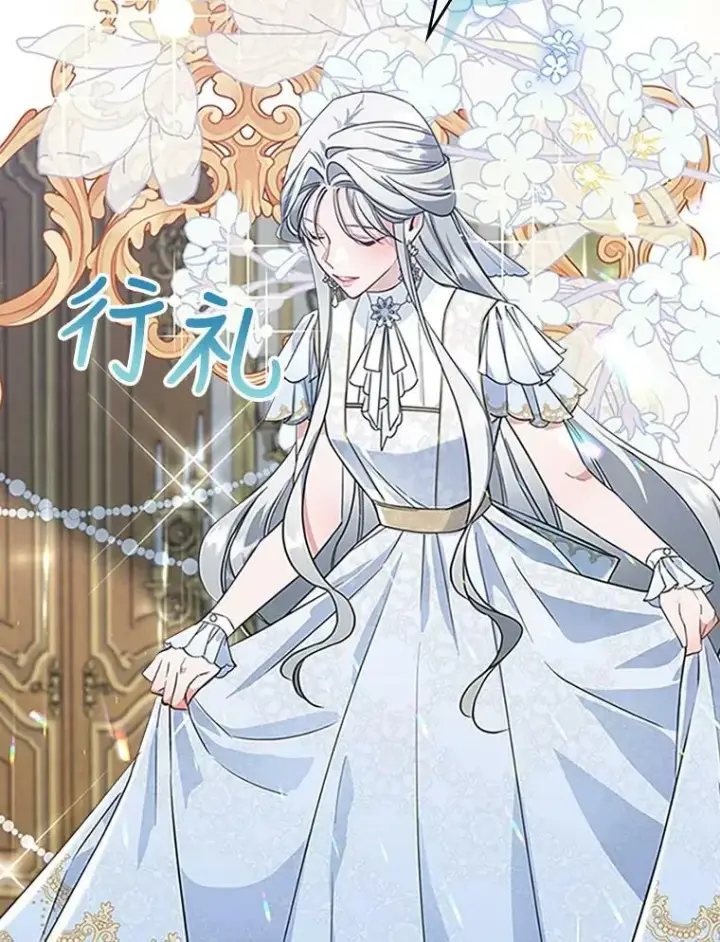 《满级公女今天也很无聊》28.皇后的邀请图14