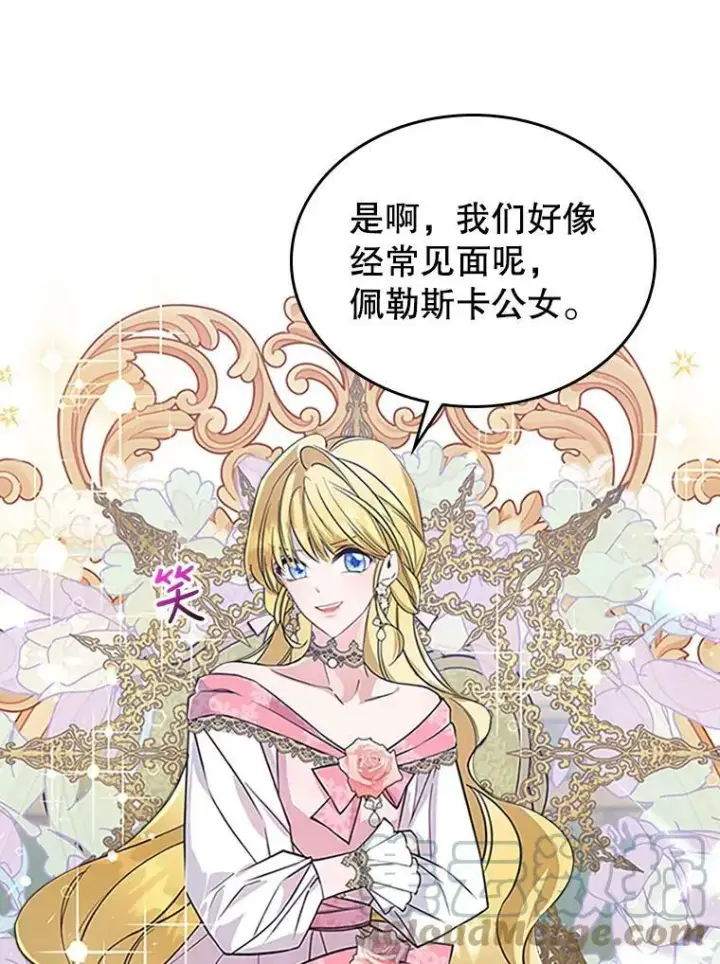 《满级公女今天也很无聊》28.皇后的邀请图17