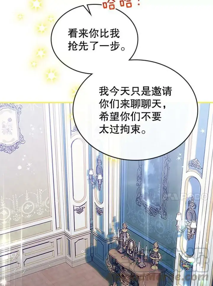 《满级公女今天也很无聊》28.皇后的邀请图21