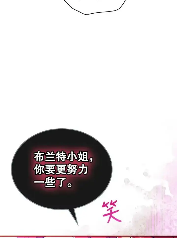 《满级公女今天也很无聊》28.皇后的邀请图27