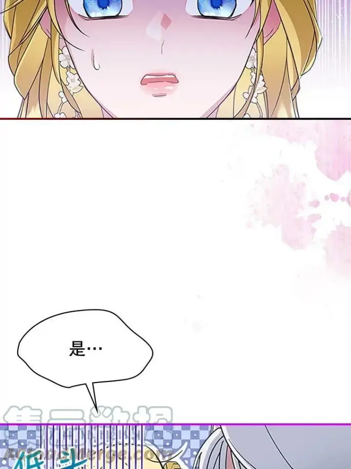 《满级公女今天也很无聊》28.皇后的邀请图29