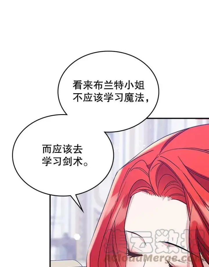 《满级公女今天也很无聊》28.皇后的邀请图33