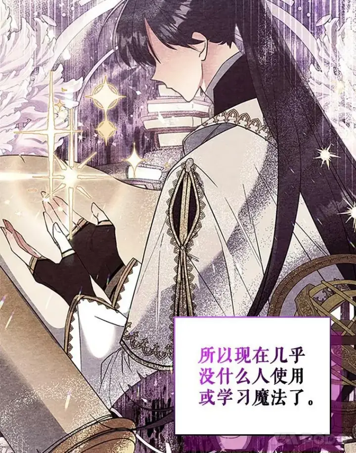 《满级公女今天也很无聊》28.皇后的邀请图38
