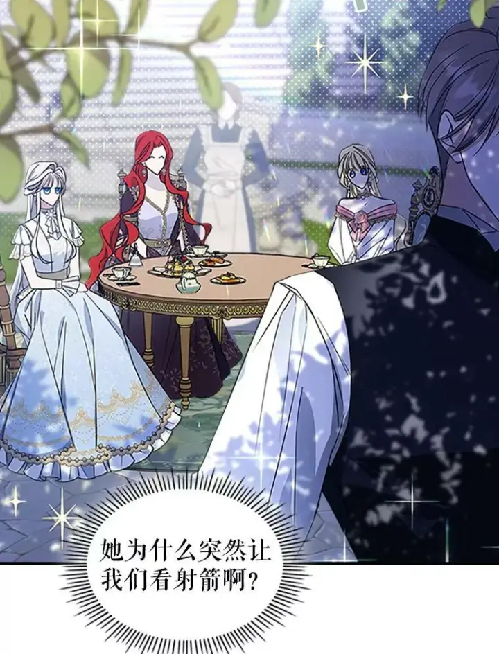 《满级公女今天也很无聊》28.皇后的邀请图50