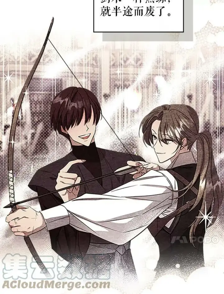 《满级公女今天也很无聊》28.皇后的邀请图57