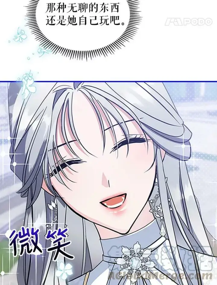 《满级公女今天也很无聊》28.皇后的邀请图61