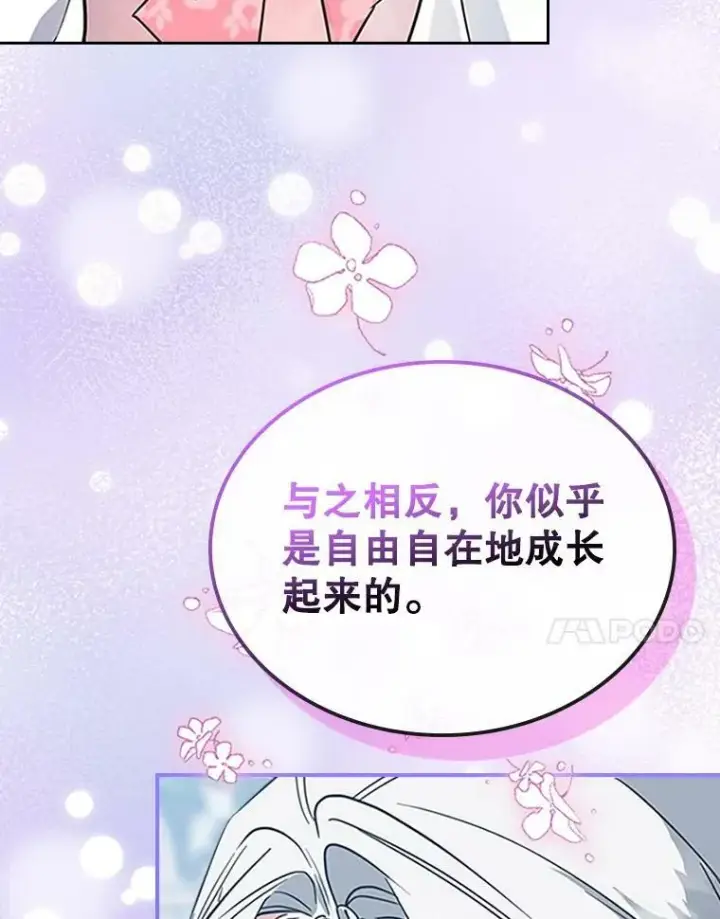 《满级公女今天也很无聊》28.皇后的邀请图67